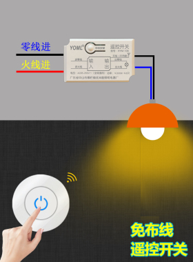 免布线遥控开关随意贴24V36V110V220VLED灯具电源摇控制器灯配件