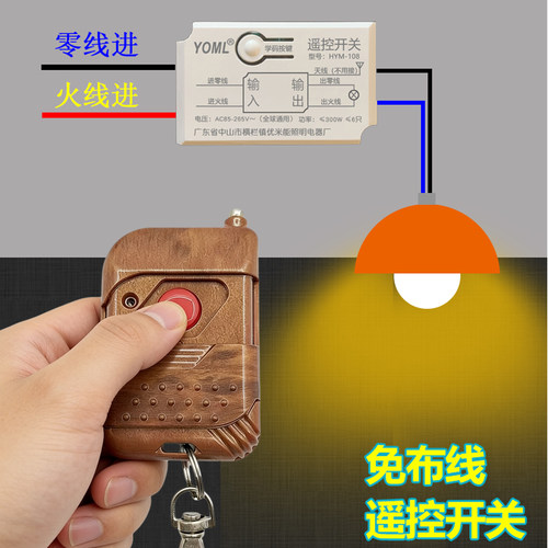 家用车库懒人关灯神器