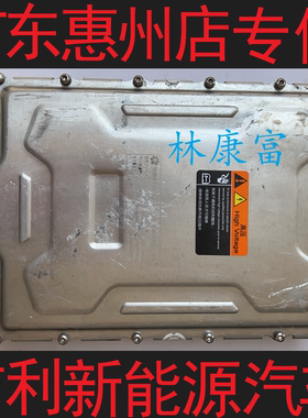 吉利帝豪博瑞GE嘉际充电模块维修