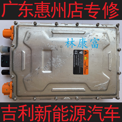 吉利帝豪博瑞GE嘉际充电模块维修