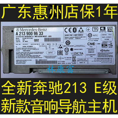 奔驰E260E300S400音响导航主机