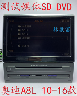 音響CD 770A 035 奧迪A8L原廠3G DVD硬盤(pán)導(dǎo)航J794主機(jī)4H0