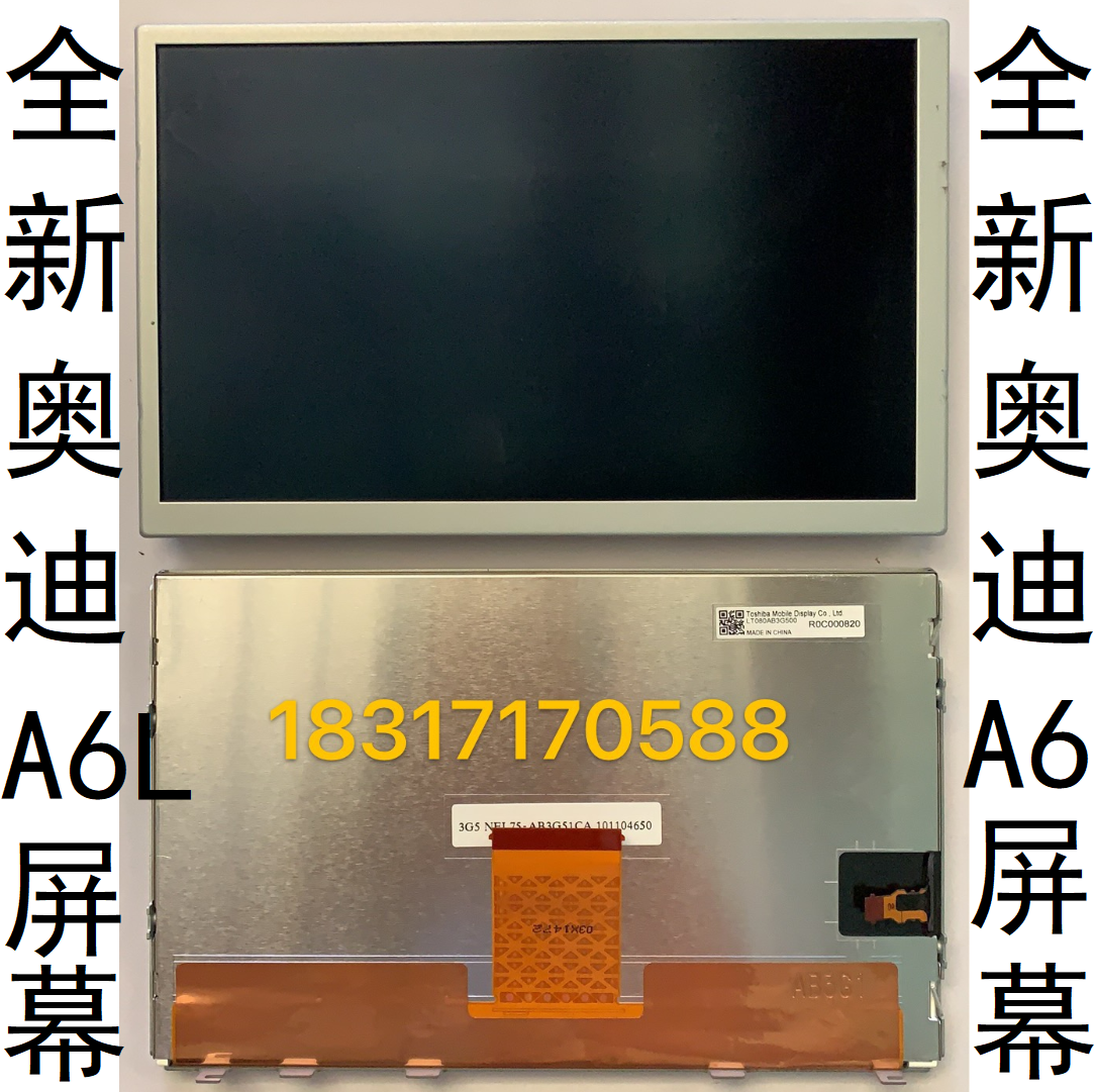 全新奥迪C7 A6L A7 A8 3G+原厂音响导航8寸液晶显示屏幕13-15款