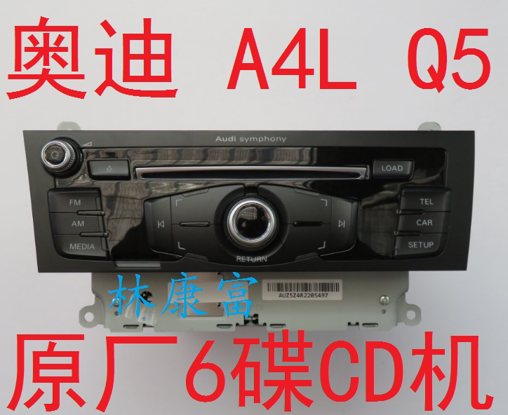 全新奥迪a4l q5 a5 b9原厂音响6碟cd主机8kd035195f 13-16款