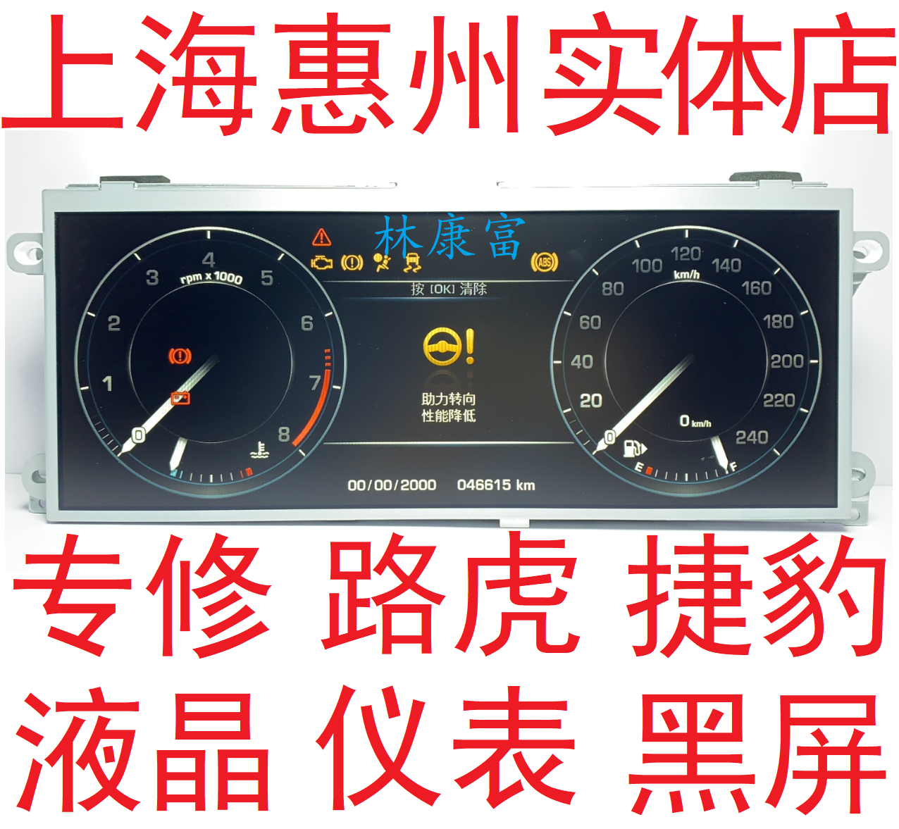 路虎极光发现揽胜运动全液晶仪表显示屏幕花屏重启不开机黑屏维修