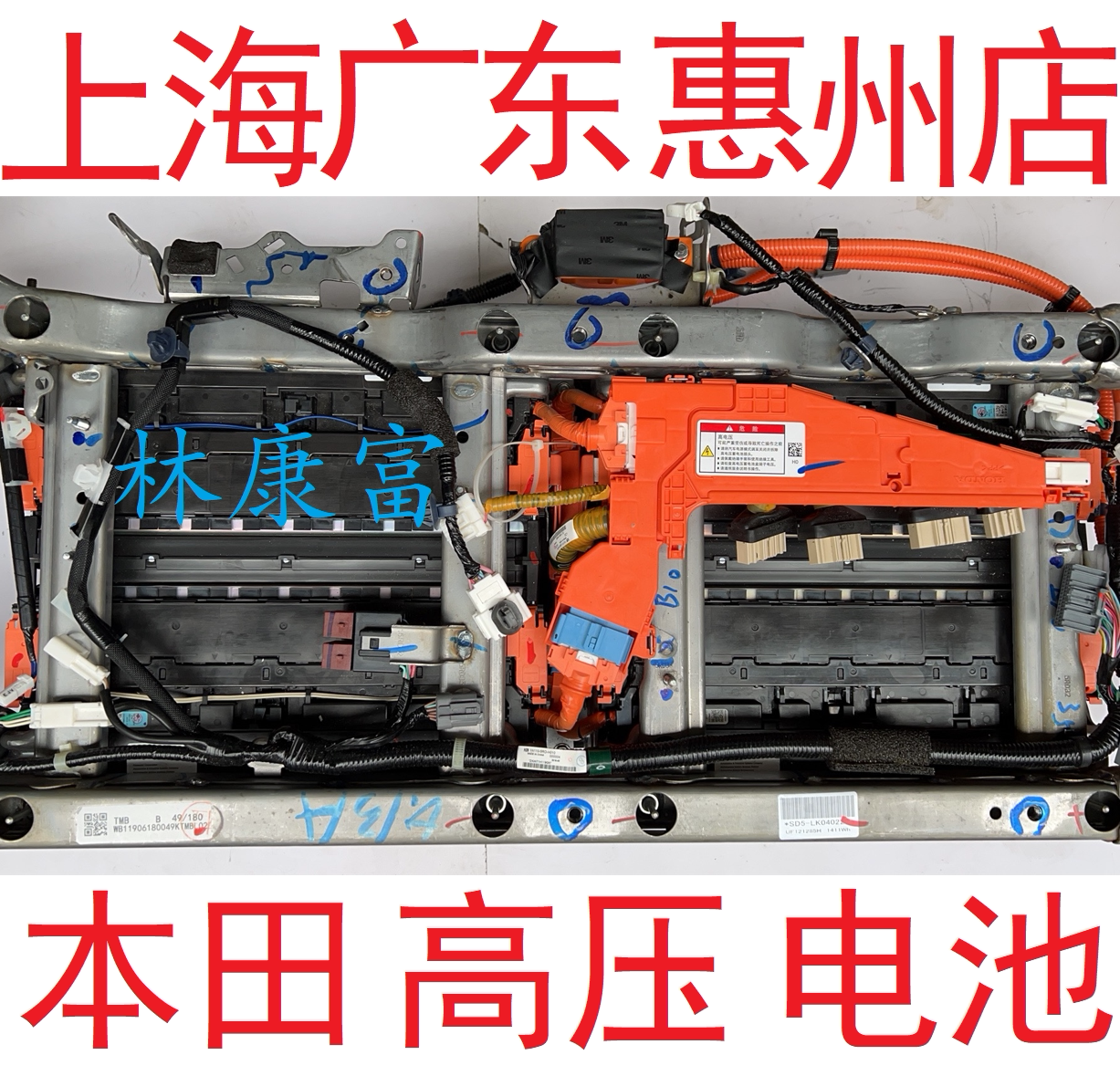 本田雅阁cr-v皓影奥德赛思铂睿艾力绅英仕派混合动力车高压电池