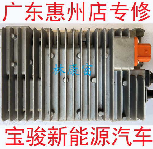 宝骏E100E200电池充电模块维修