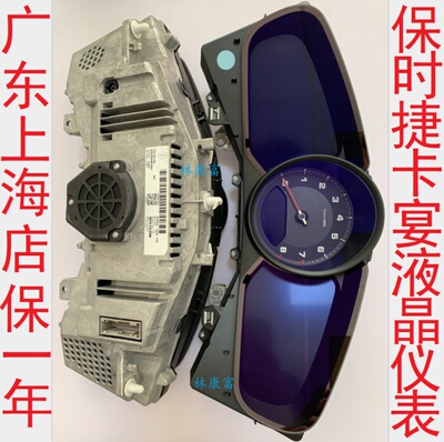 保时捷卡宴帕纳美拉马坎仪表屏幕