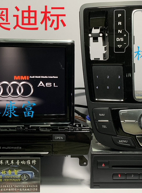 奥迪A7 C7 A6L 3G+原厂音响CD DVD导航J794主机 4G0035766A B C D