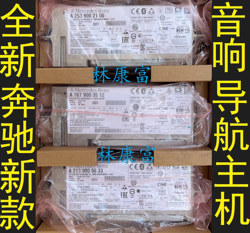 奔驰GLEGLSES级音响导航主机