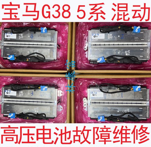 宝马5系混动逆变器高压电池维修