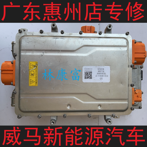 威马W6E.5EX5充电电源故障维修