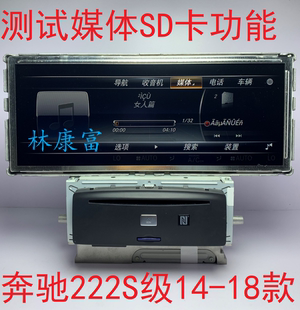 S500L原厂音响12寸液晶显示屏幕 奔驰新款 S级S320L 222 S350 S400