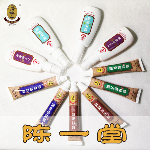 陈一堂屏风净肤膏20g实体店同款