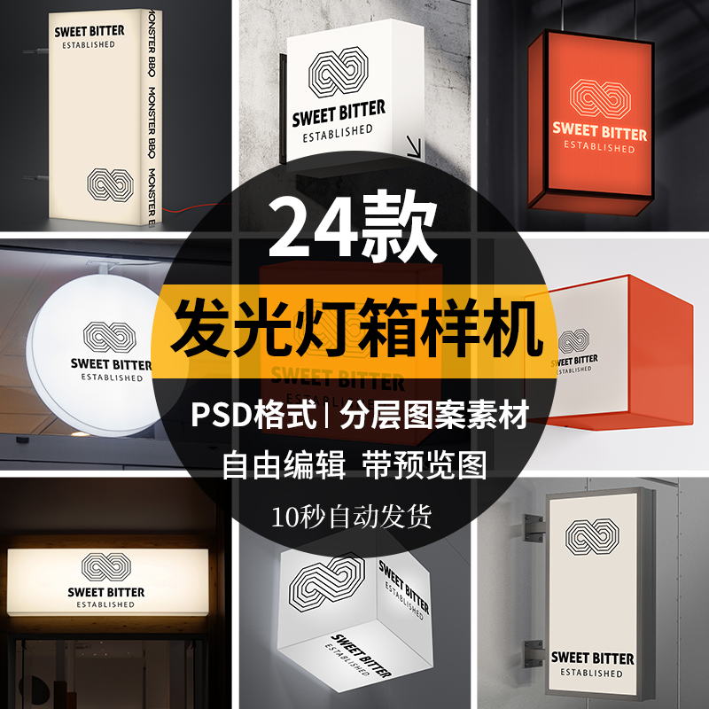 门头样机素材品牌logo招牌广告牌PSD格式场景模版店铺vi灯箱立牌
