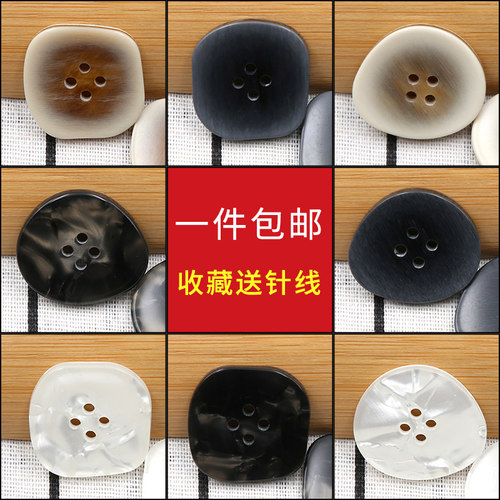 奇形树脂纽扣四方扣风格多变潮流
