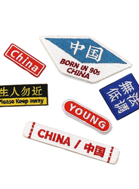 个性布贴免缝时尚爱国帆布鞋diy