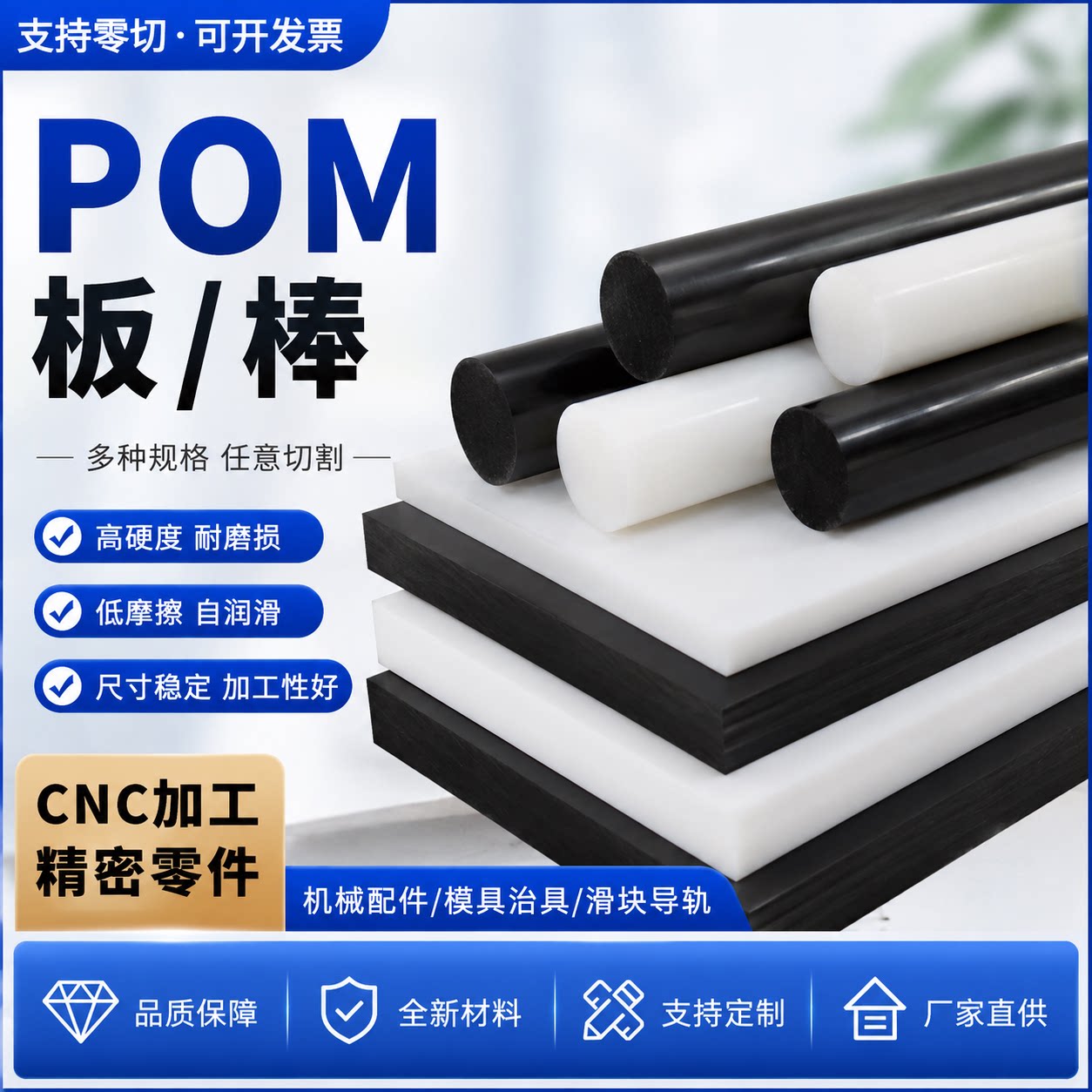 POM板塑料板硬板黑色聚甲醛板防静电赛钢板白色硬塑钢棒加工定制