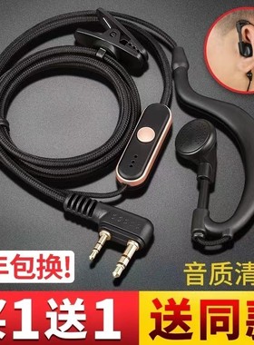对讲讲机耳机线耳麦对讲