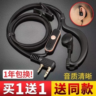 对讲讲机耳机线耳麦对讲电话机耳机线通用型高档耳挂式耳塞K头M头
