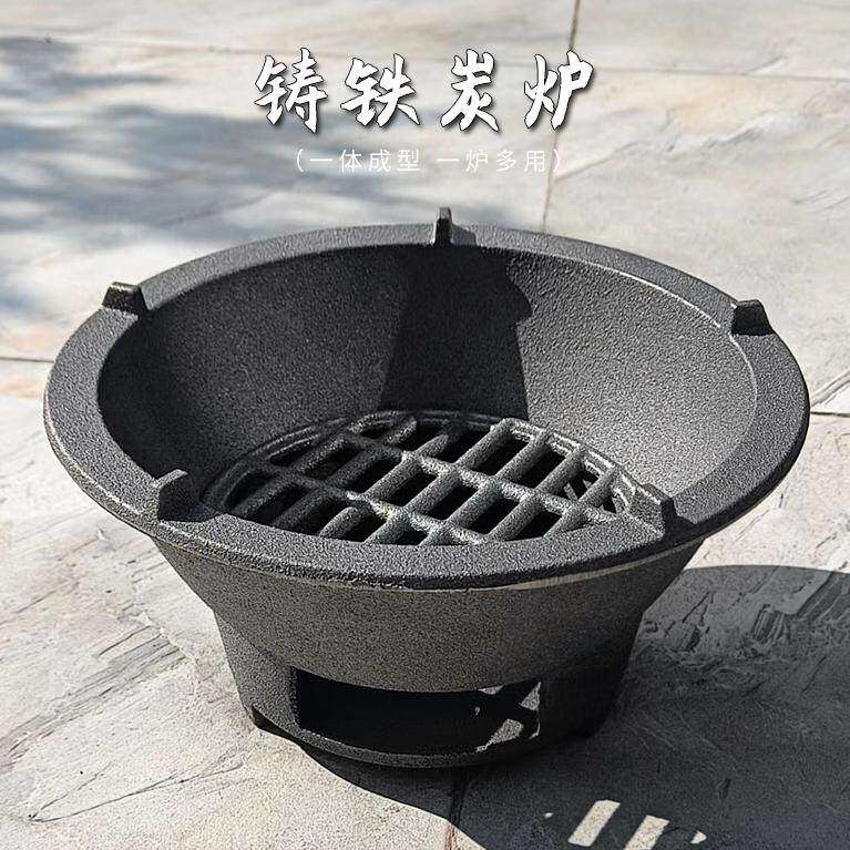 生铁炉铸铁炭炉围炉煮茶家用室内烧烤烧木碳火盆烤肉煲汤熬药取暖