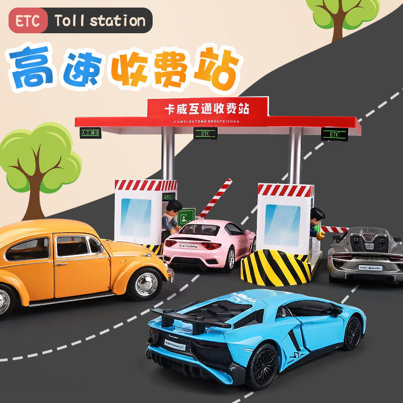 高速公路收费站玩具停车场栏杆起落杆抬杆汽车模型儿童玩具车男孩