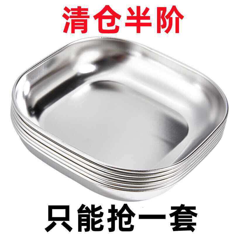 【活动中】不锈钢吐骨碟家用吐骨盘水果盘零食盘加厚可叠盘渣盘