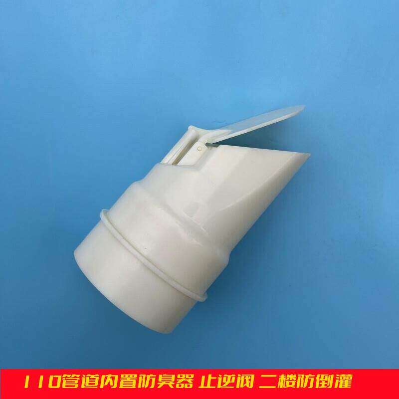 110管道内置防臭器下水道止逆阀二楼防返水防臭防鼠虫污水防倒灌