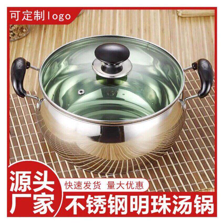 不锈钢汤锅家用加厚大容量煲汤炖锅煮面煮粥奶锅火锅电磁炉通用
