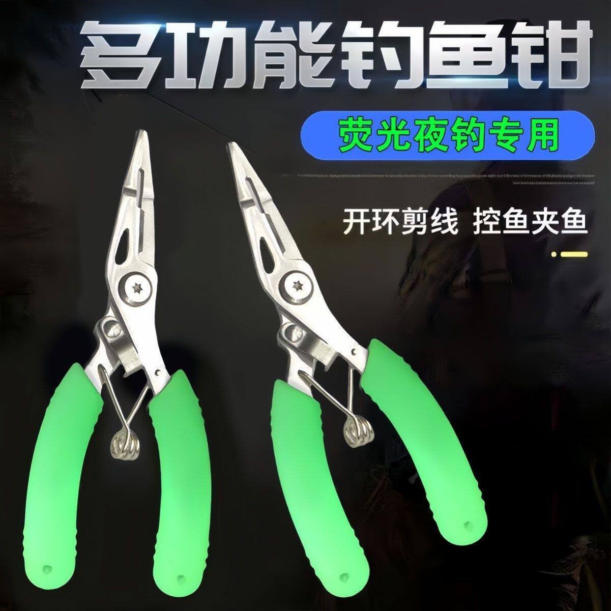 鱼钩紧线钳迷你多功能路亚钳平口拉线绑钩钳子摘鱼钩便携鱼线剪刀