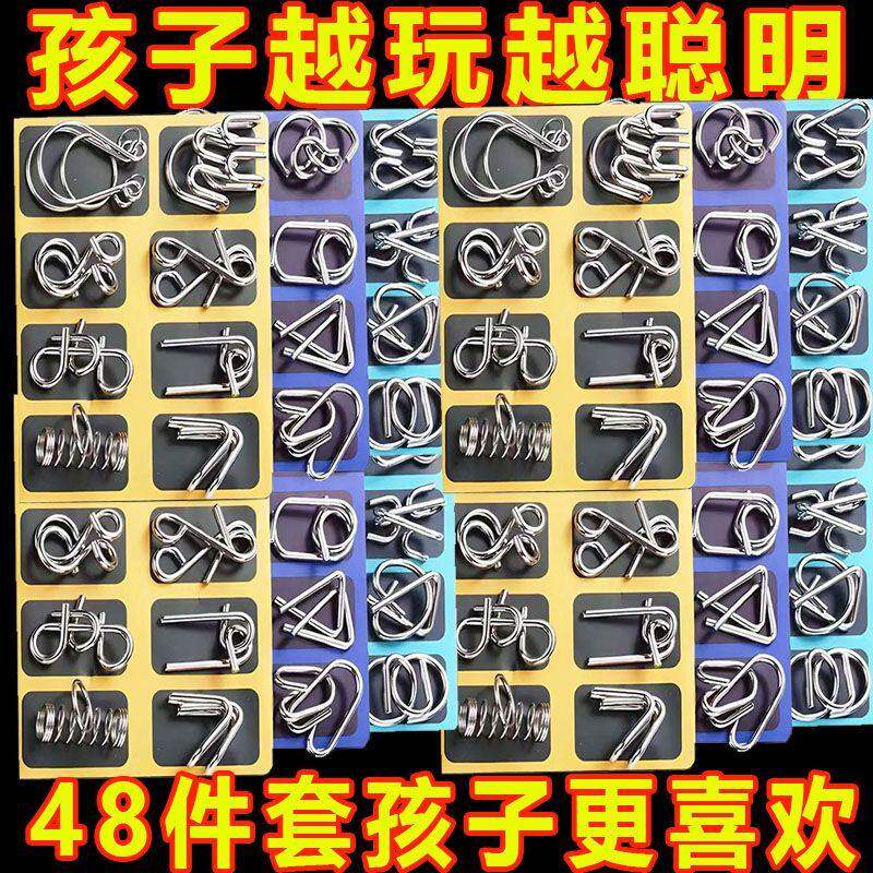 智力解扣九连环8件24件套孔明锁鲁班锁全套儿童学生开发益智玩具