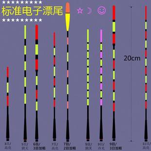 夜光漂尾通用自重超轻高端电子夜光漂尾鸽子蛋变色漂尾高灵敏超亮