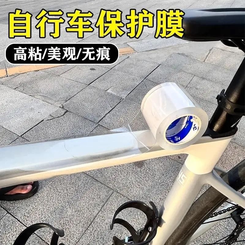 公路车车架保护膜自行车身线管防刮膜贴纸蹭单车护链贴透明保护贴