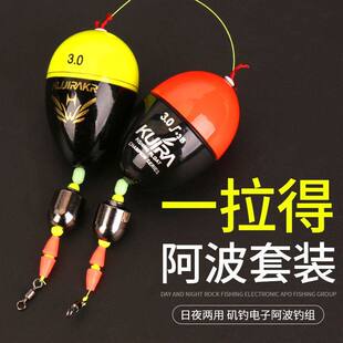 阿波浮漂线组套装夜光海钓船钓远投鱼漂浮钓钓组一拉得可插夜光棒