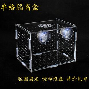 鱼缸隔离盒亚克力鱼缸箱水族用品鱼苗繁殖盒大小号单格带盖经济型
