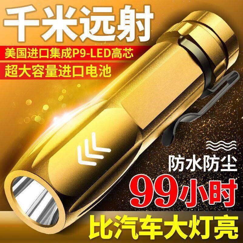 led超亮手电筒usb充电强光远射迷你袖珍便携多功能家用户外小手灯