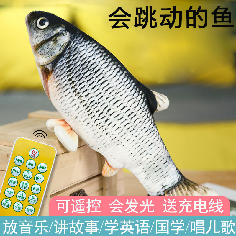 会说话唱歌的跳跳鱼玩具哄娃神器婴儿童儿宝宝拍拍鱼电动鱼猫玩具