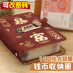 密码 只放钱 锁暴富现金过年存钱本攒钱夹存钱册2025年大容量一万元