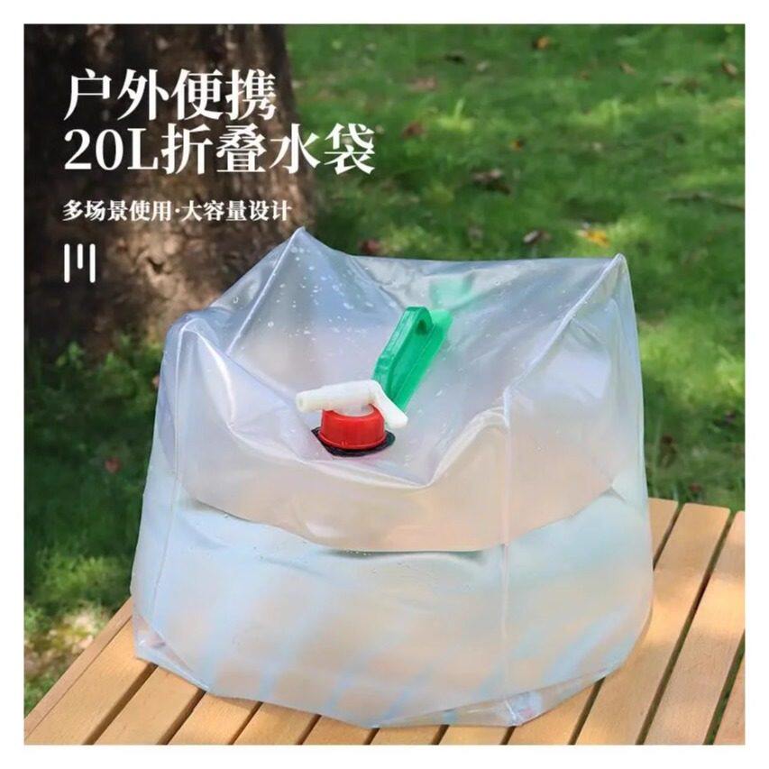户外露营20L可折叠水袋大容量便携应急水桶手提带水龙头 车载蓄水