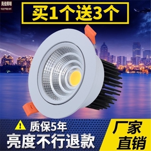 cob射灯嵌入式天花灯筒灯3瓦5W7W10W12w20瓦30w服装店铺工程款