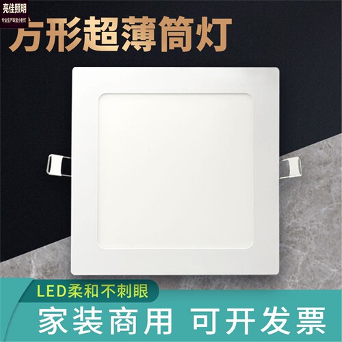 LED方形超薄筒灯天花板暗装嵌入式卡扣厨房灯开孔17cm15W18瓦格栅