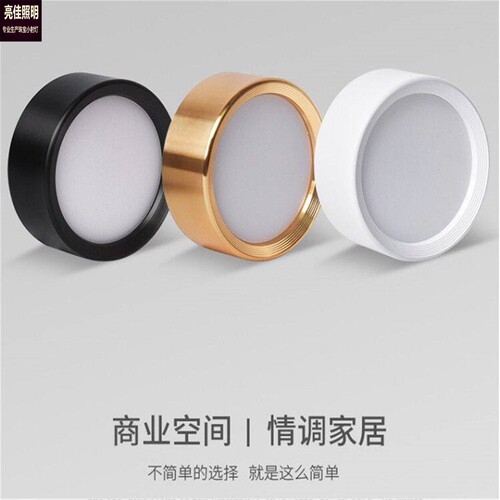 led明装筒灯圆形吸顶商用5w7w12w15w客厅免开孔店铺防眩