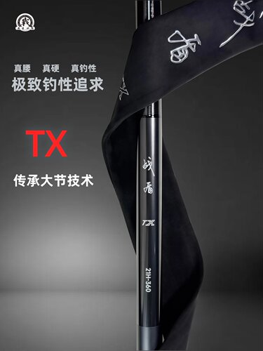 战盾TX钓竿黑坑系列钓竿3.6米大三节钓竿