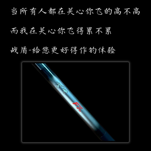 战盾钓竿FX鱼竿配节专拍链接
