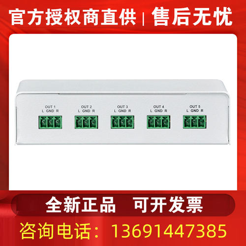 levoice 音丽士AD-105音频分配器 1进5出