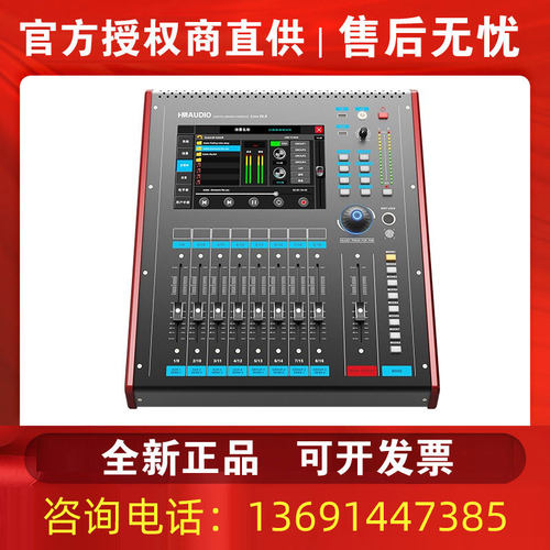 HMAUDIO慧明Live20.8数字调音台