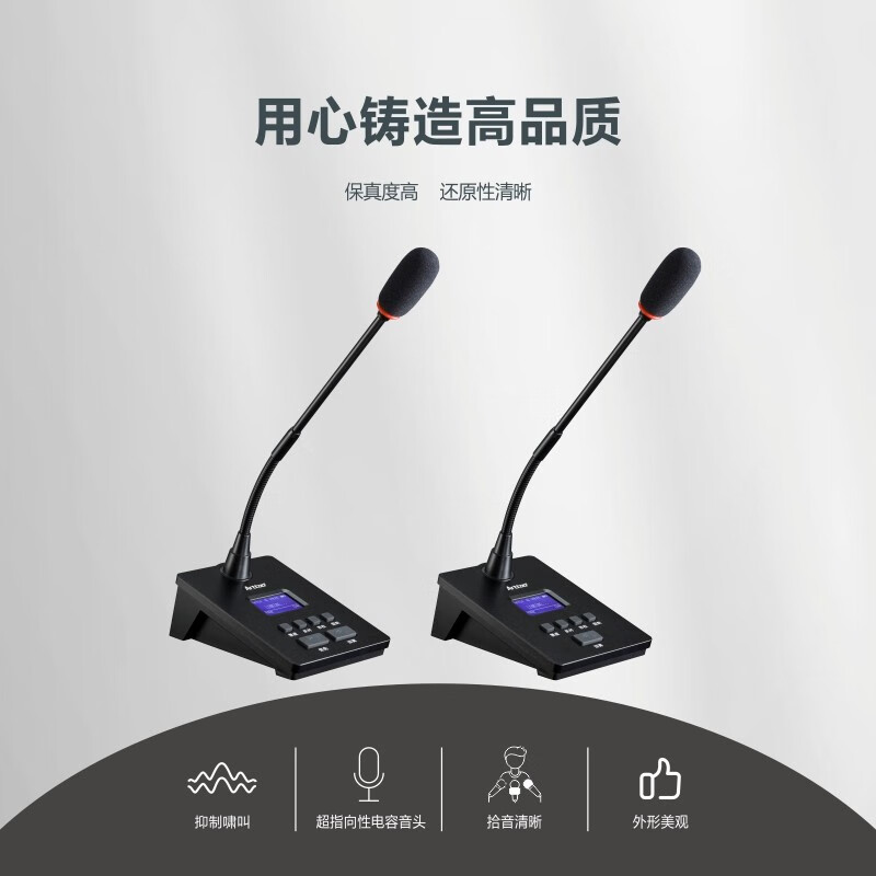 Arttoo安度无线手拉手数字会议系统ATW-Xe990G-C/D主席列席话筒