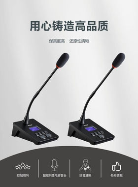 Arttoo安度无线手拉手数字会议系统ATW-Xe990G-C/D主席列席话筒