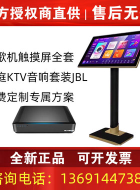 K73家用KTV卡拉OK视易点歌机选配JBL前级效果器KX180音箱KP8052