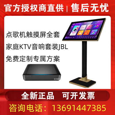 K73家用KTV卡拉OK视易点歌机选配JBL前级效果器KX180音箱KP8052